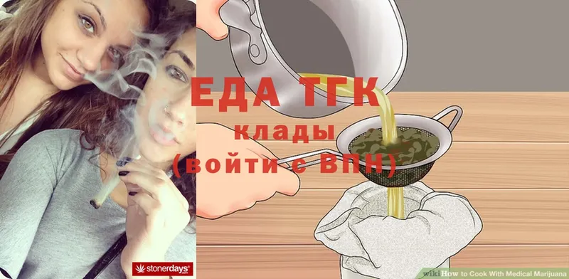 Еда ТГК марихуана  Собинка 